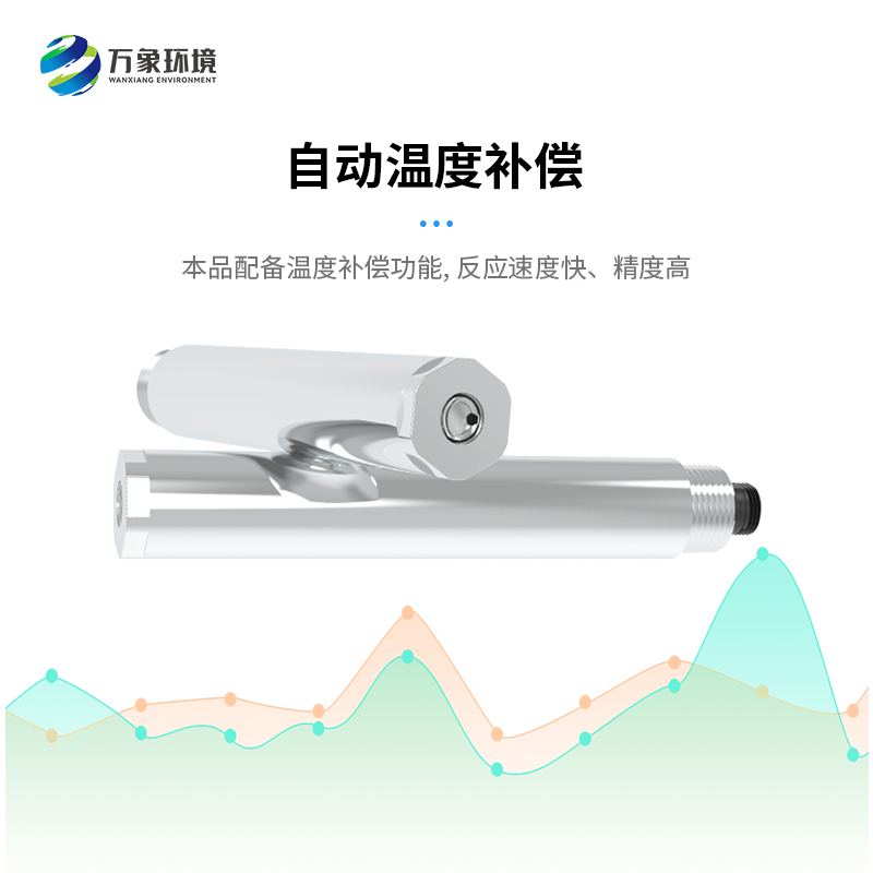 水質(zhì)在線濁度傳感器可以應(yīng)用于哪里？