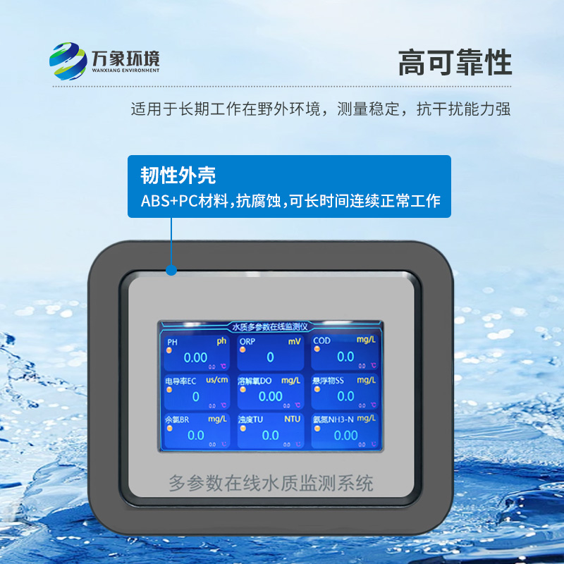 在線(xiàn)溶氧測(cè)定儀能夠快速、準(zhǔn)確地記錄水體中的關(guān)鍵參數(shù)