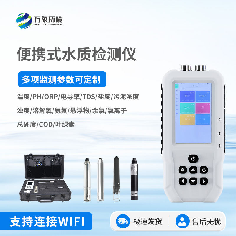 便攜式三參數(shù)水質(zhì)檢測(cè)儀：水溫、orp、PH全面掌握