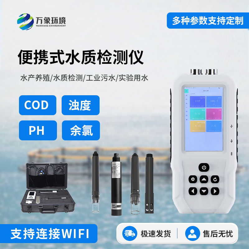 便攜式余氯檢測(cè)儀，創(chuàng)新水質(zhì)檢測(cè)工具